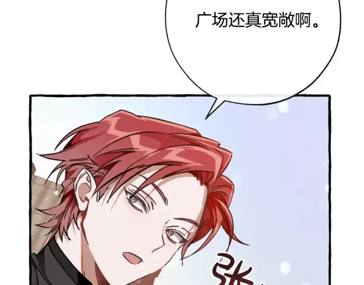漫画《成为伯爵家的废物》第二季·启·喝一杯吧第196张图