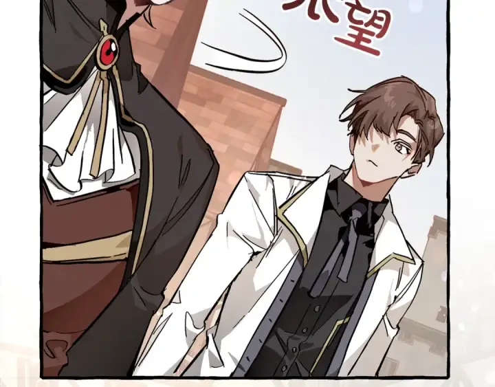 漫画《成为伯爵家的废物》第二季·启·喝一杯吧第197张图
