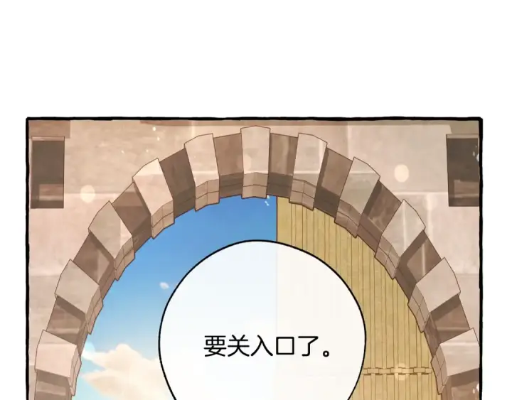 漫画《成为伯爵家的废物》第二季·启·喝一杯吧第204张图