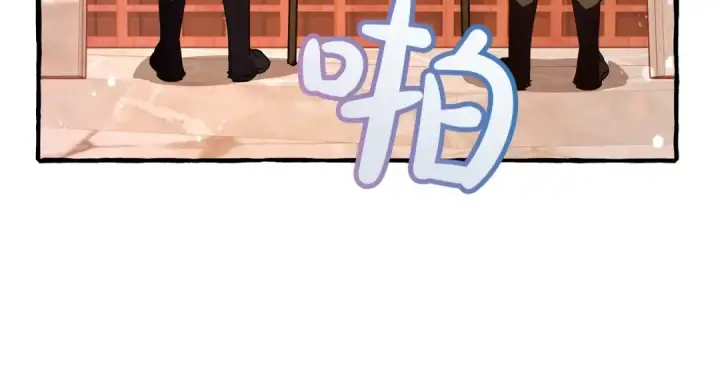 漫画《成为伯爵家的废物》第二季·启·喝一杯吧第206张图