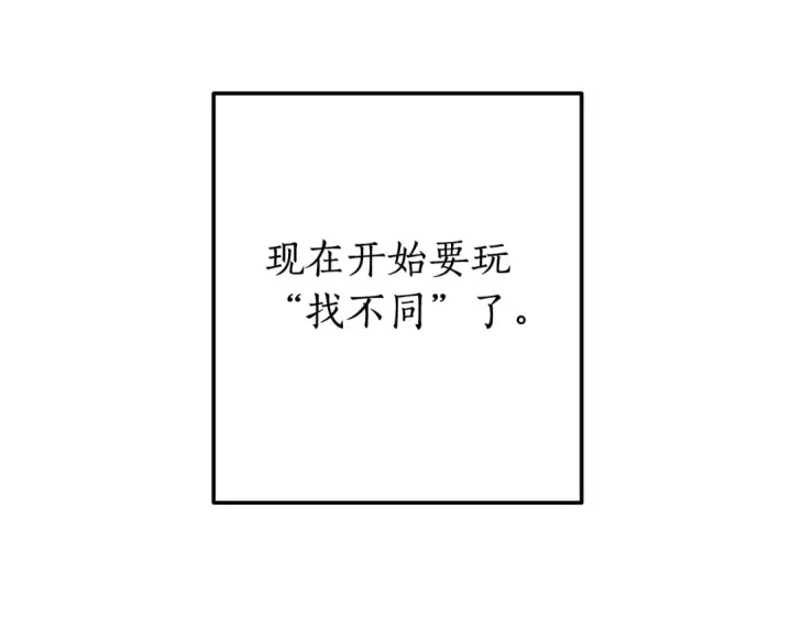 漫画《成为伯爵家的废物》第二季·启·喝一杯吧第207张图
