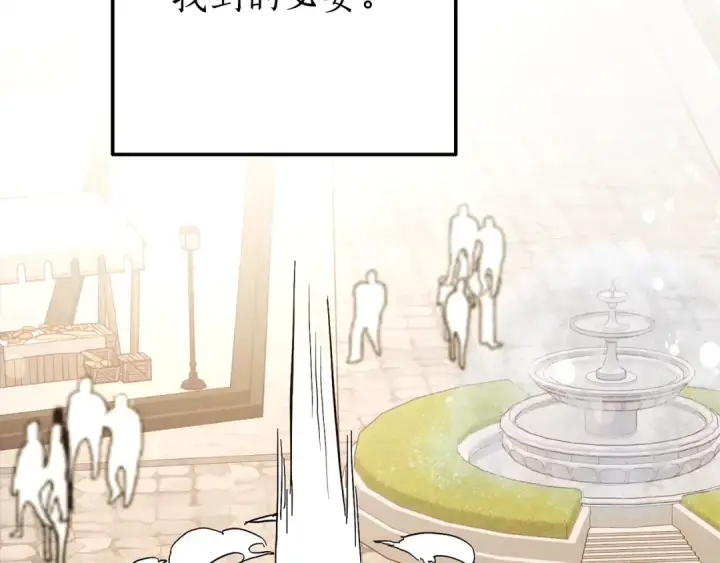 漫画《成为伯爵家的废物》第二季·启·喝一杯吧第210张图