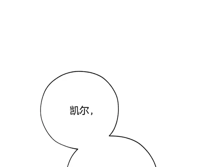 漫画《成为伯爵家的废物》第二季·启·喝一杯吧第226张图