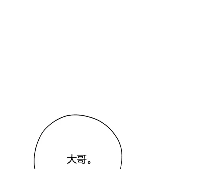 漫画《成为伯爵家的废物》第二季·启·喝一杯吧第229张图