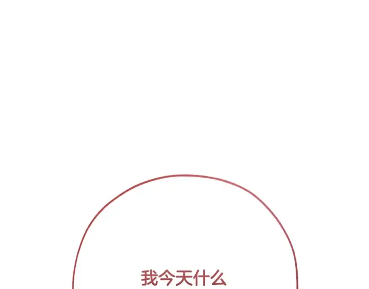 漫画《成为伯爵家的废物》第二季·启·喝一杯吧第239张图