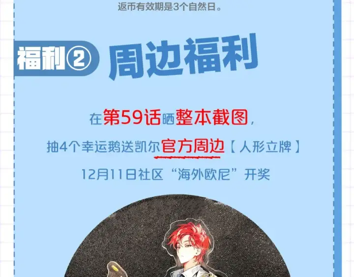 漫画《成为伯爵家的废物》第二季·启·喝一杯吧第246张图
