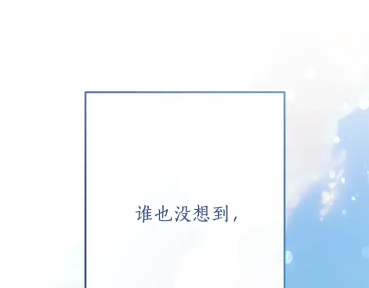 漫画《成为伯爵家的废物》第二季·启·喝一杯吧第26张图