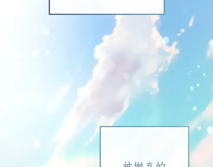 漫画《成为伯爵家的废物》第二季·启·喝一杯吧第27张图