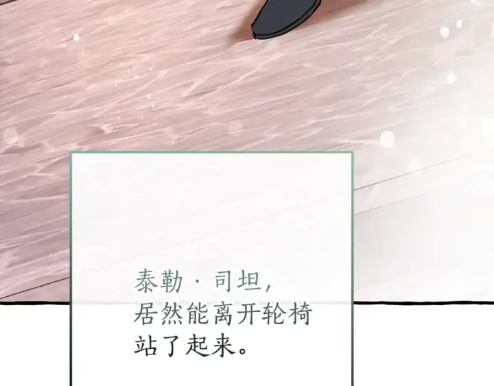 漫画《成为伯爵家的废物》第二季·启·喝一杯吧第31张图