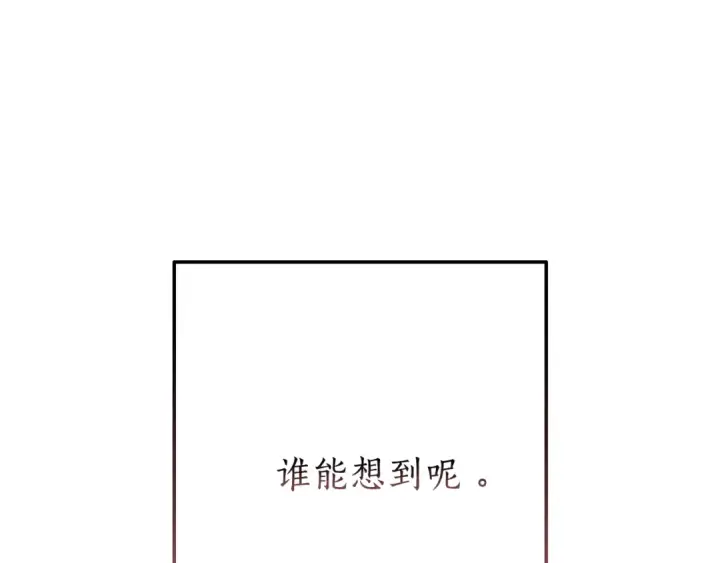 漫画《成为伯爵家的废物》第二季·启·喝一杯吧第37张图