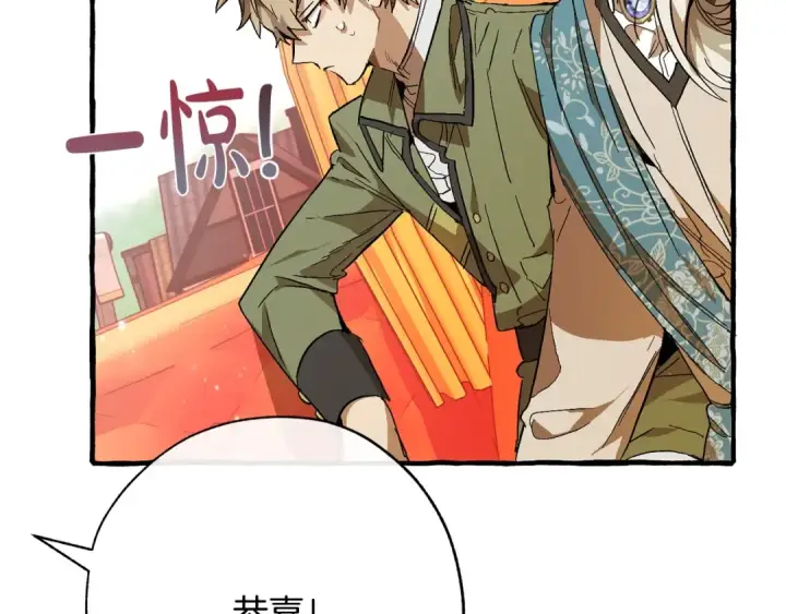漫画《成为伯爵家的废物》第二季·启·喝一杯吧第44张图