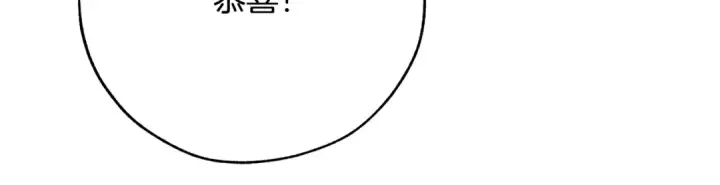 漫画《成为伯爵家的废物》第二季·启·喝一杯吧第45张图