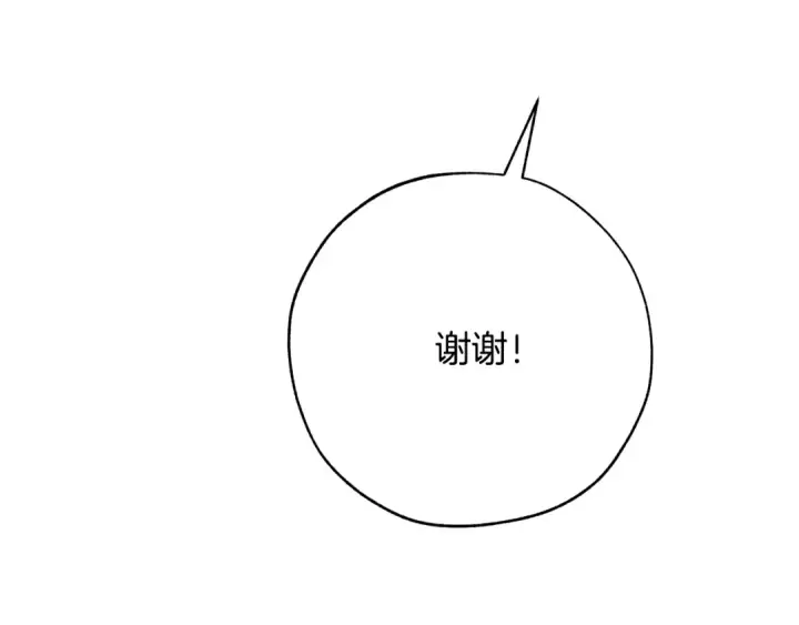 漫画《成为伯爵家的废物》第二季·启·喝一杯吧第46张图