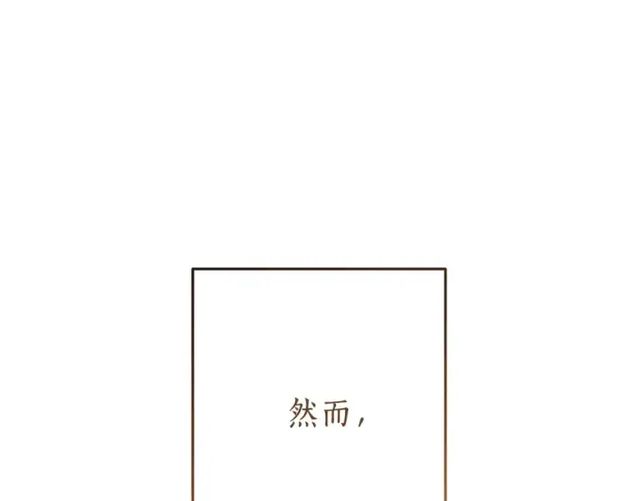 漫画《成为伯爵家的废物》第二季·启·喝一杯吧第5张图
