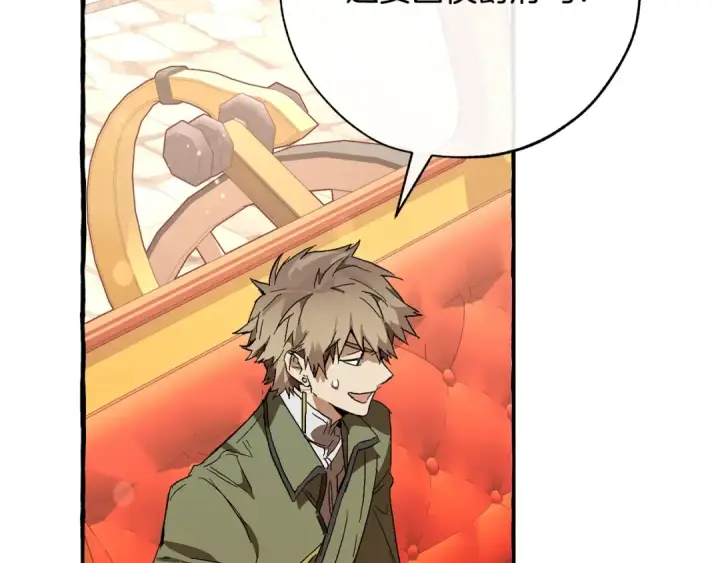 漫画《成为伯爵家的废物》第二季·启·喝一杯吧第55张图