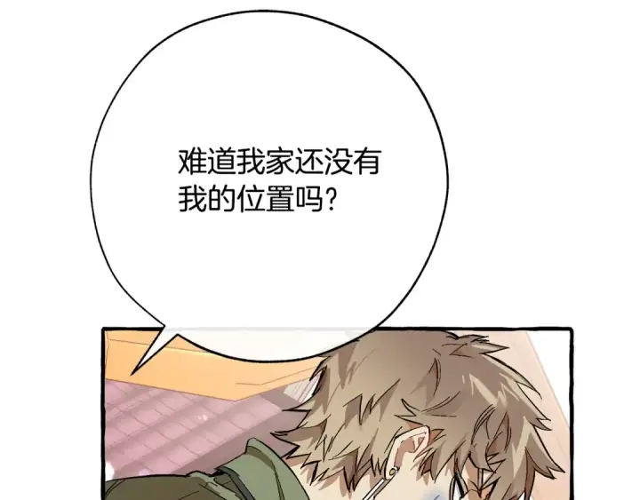 漫画《成为伯爵家的废物》第二季·启·喝一杯吧第65张图