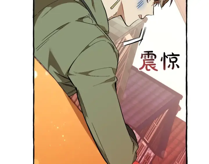 漫画《成为伯爵家的废物》第二季·启·喝一杯吧第66张图