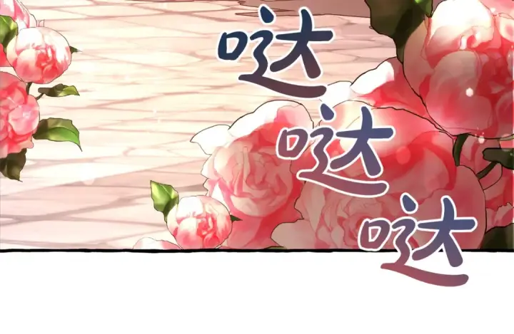 漫画《成为伯爵家的废物》第二季·启·喝一杯吧第79张图