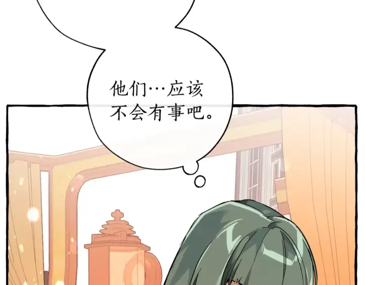 漫画《成为伯爵家的废物》第二季·启·喝一杯吧第84张图