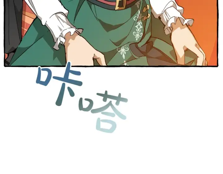 漫画《成为伯爵家的废物》第二季·启·喝一杯吧第86张图