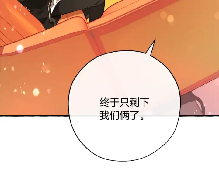 漫画《成为伯爵家的废物》第二季·启·喝一杯吧第90张图