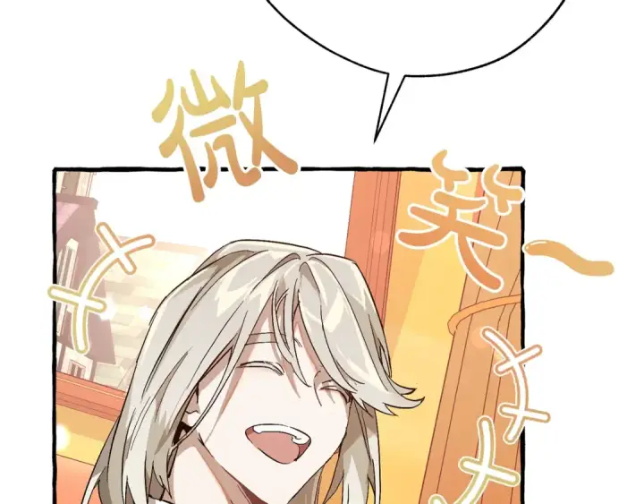 漫画《成为伯爵家的废物》第二季·启·喝一杯吧第93张图