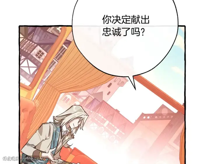 漫画《成为伯爵家的废物》第二季·启·喝一杯吧第96张图