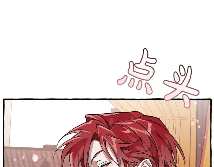 漫画《成为伯爵家的废物》第二季·启·喝一杯吧第99张图