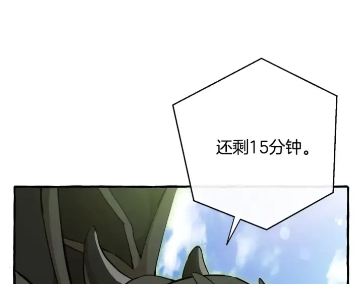 漫画《成为伯爵家的废物》第54话 还有4个第10张图