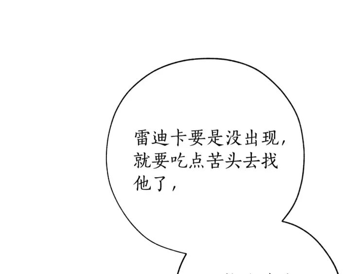 漫画《成为伯爵家的废物》第54话 还有4个第100张图