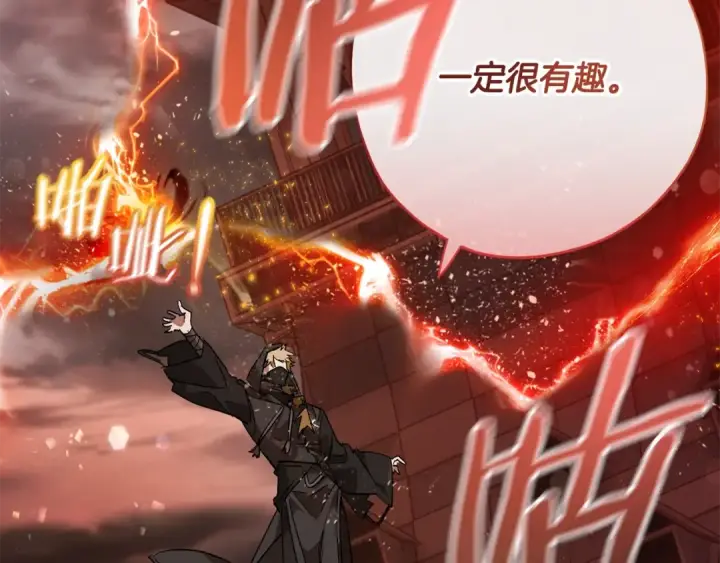漫画《成为伯爵家的废物》第54话 还有4个第111张图