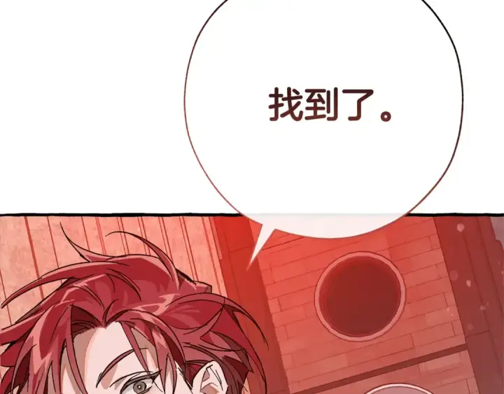 漫画《成为伯爵家的废物》第54话 还有4个第135张图
