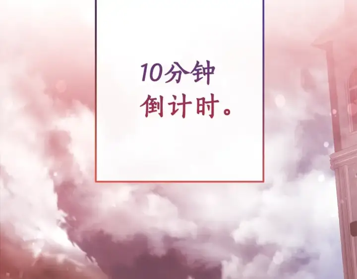 漫画《成为伯爵家的废物》第54话 还有4个第139张图