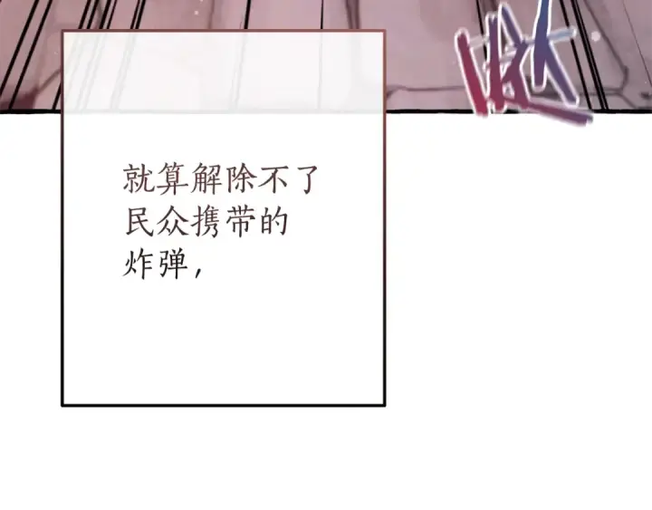 漫画《成为伯爵家的废物》第54话 还有4个第143张图