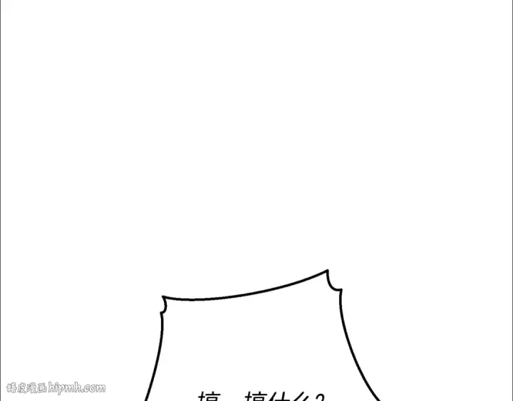 漫画《成为伯爵家的废物》第54话 还有4个第152张图