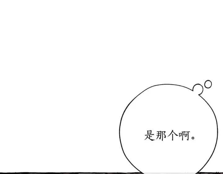 漫画《成为伯爵家的废物》第54话 还有4个第156张图