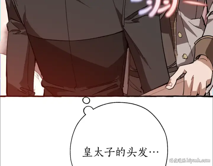 漫画《成为伯爵家的废物》第54话 还有4个第168张图