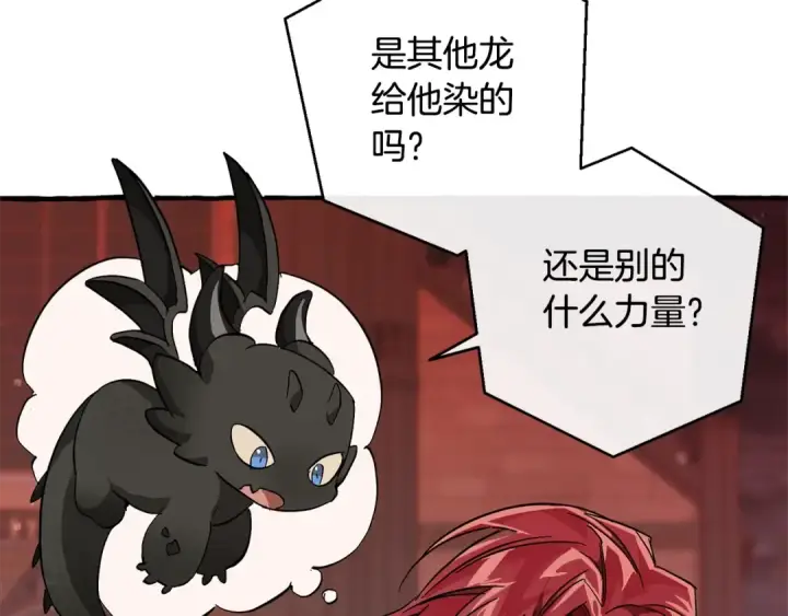 漫画《成为伯爵家的废物》第54话 还有4个第174张图