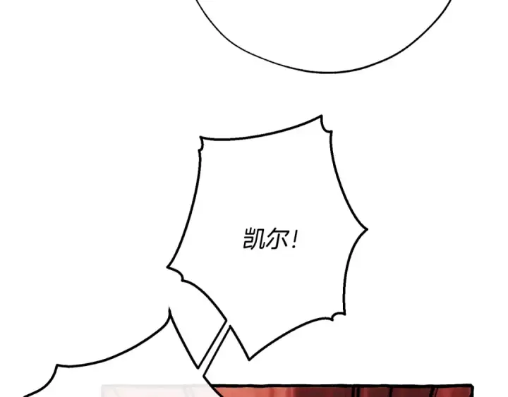 漫画《成为伯爵家的废物》第54话 还有4个第177张图