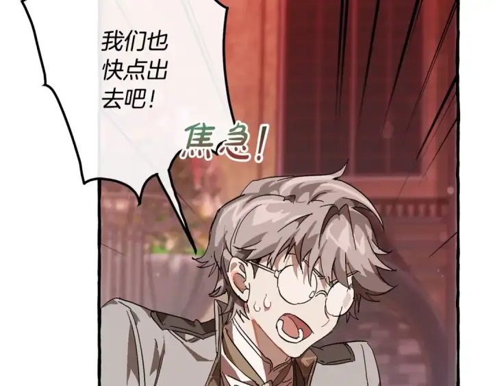 漫画《成为伯爵家的废物》第54话 还有4个第178张图