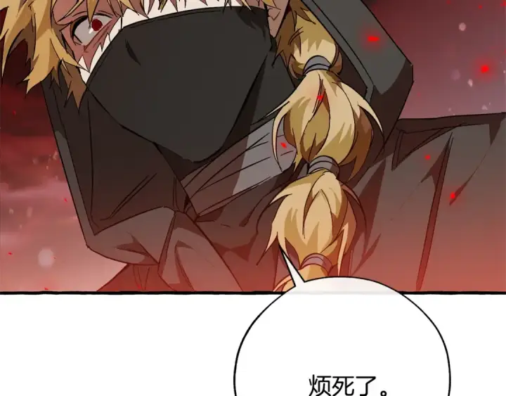 漫画《成为伯爵家的废物》第54话 还有4个第186张图