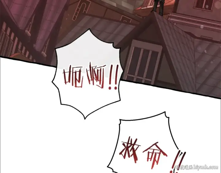 漫画《成为伯爵家的废物》第54话 还有4个第192张图