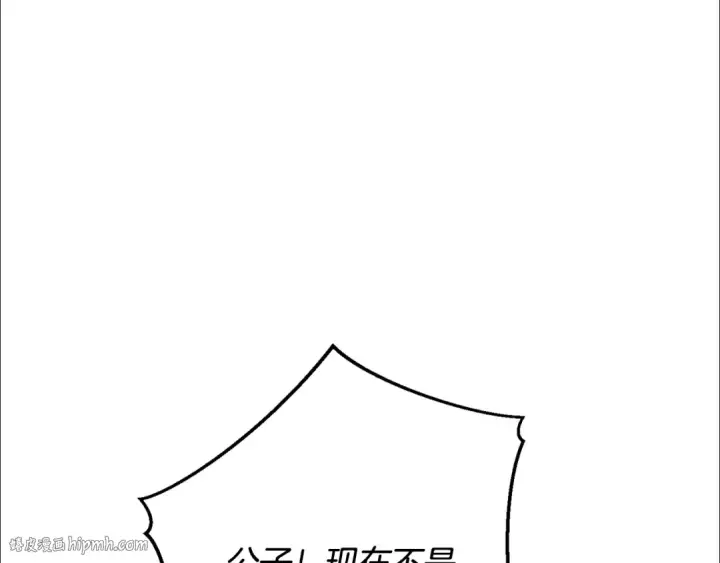 漫画《成为伯爵家的废物》第54话 还有4个第200张图
