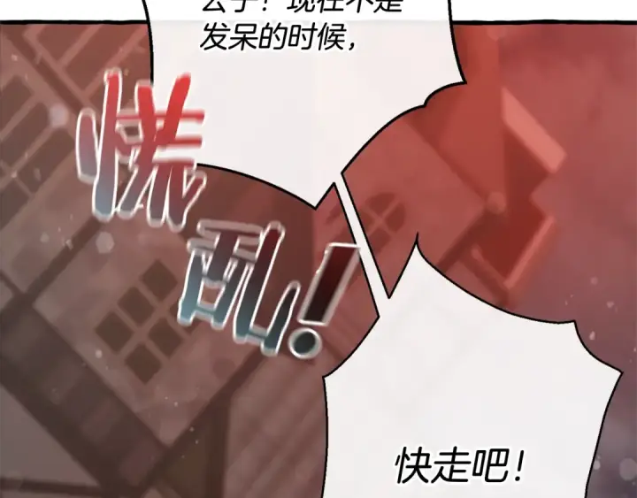 漫画《成为伯爵家的废物》第54话 还有4个第201张图