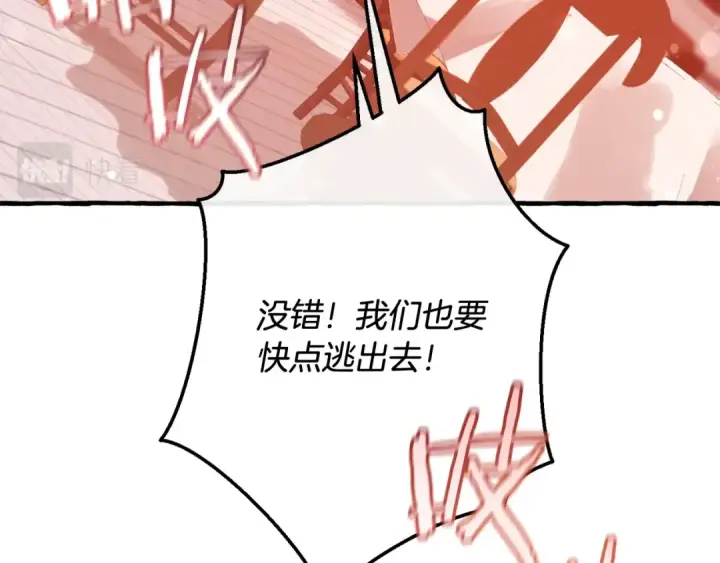漫画《成为伯爵家的废物》第54话 还有4个第204张图