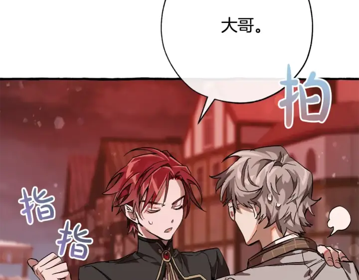 漫画《成为伯爵家的废物》第54话 还有4个第211张图