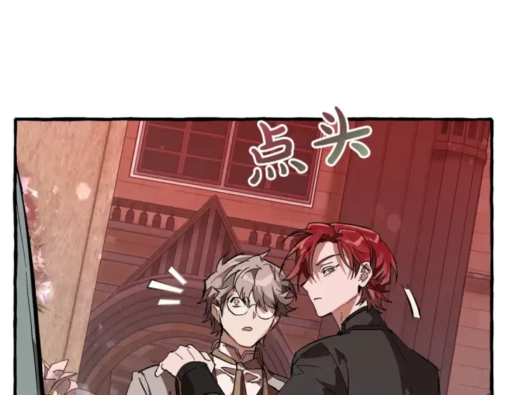 漫画《成为伯爵家的废物》第54话 还有4个第214张图