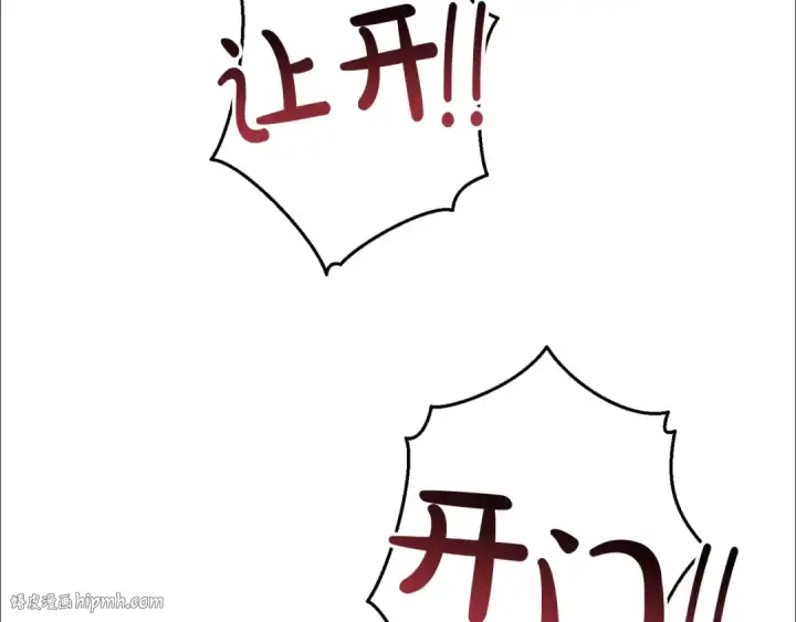 漫画《成为伯爵家的废物》第54话 还有4个第216张图