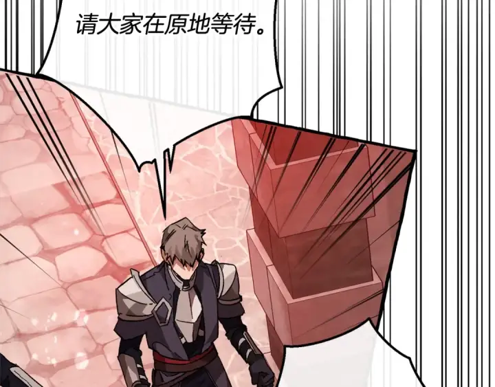 漫画《成为伯爵家的废物》第54话 还有4个第218张图