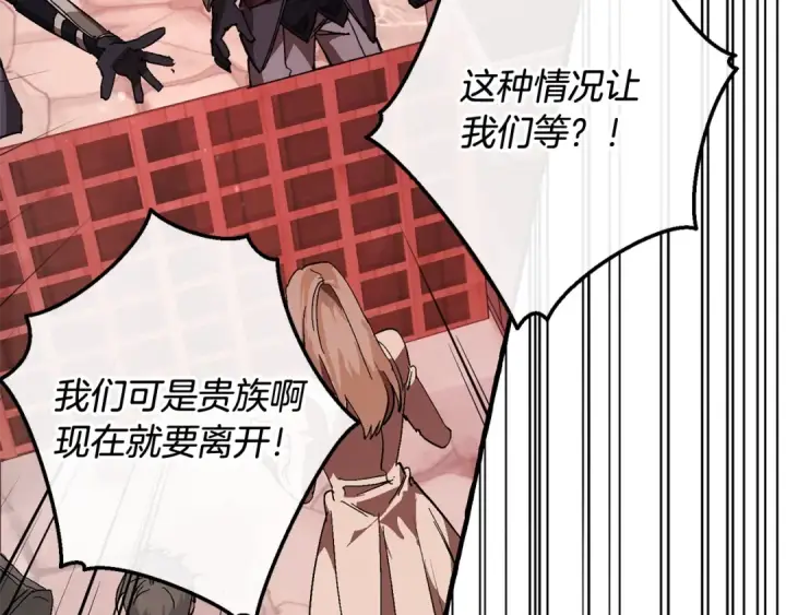 漫画《成为伯爵家的废物》第54话 还有4个第219张图